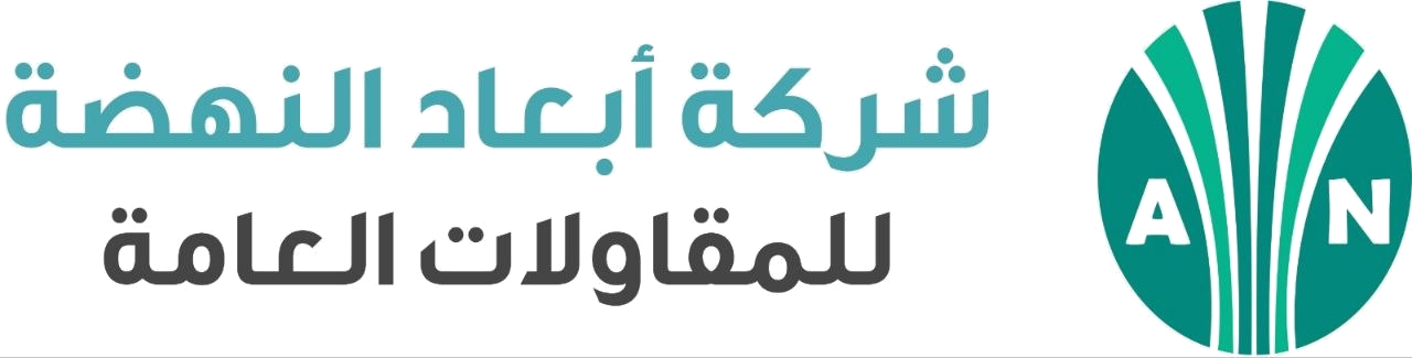 شركة أبعاد النهضة للمقاولات العامة