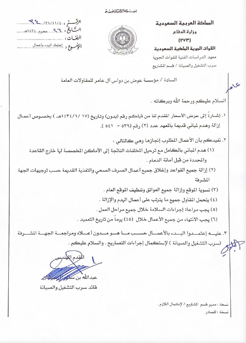 شهادة شكر وتقدير #15