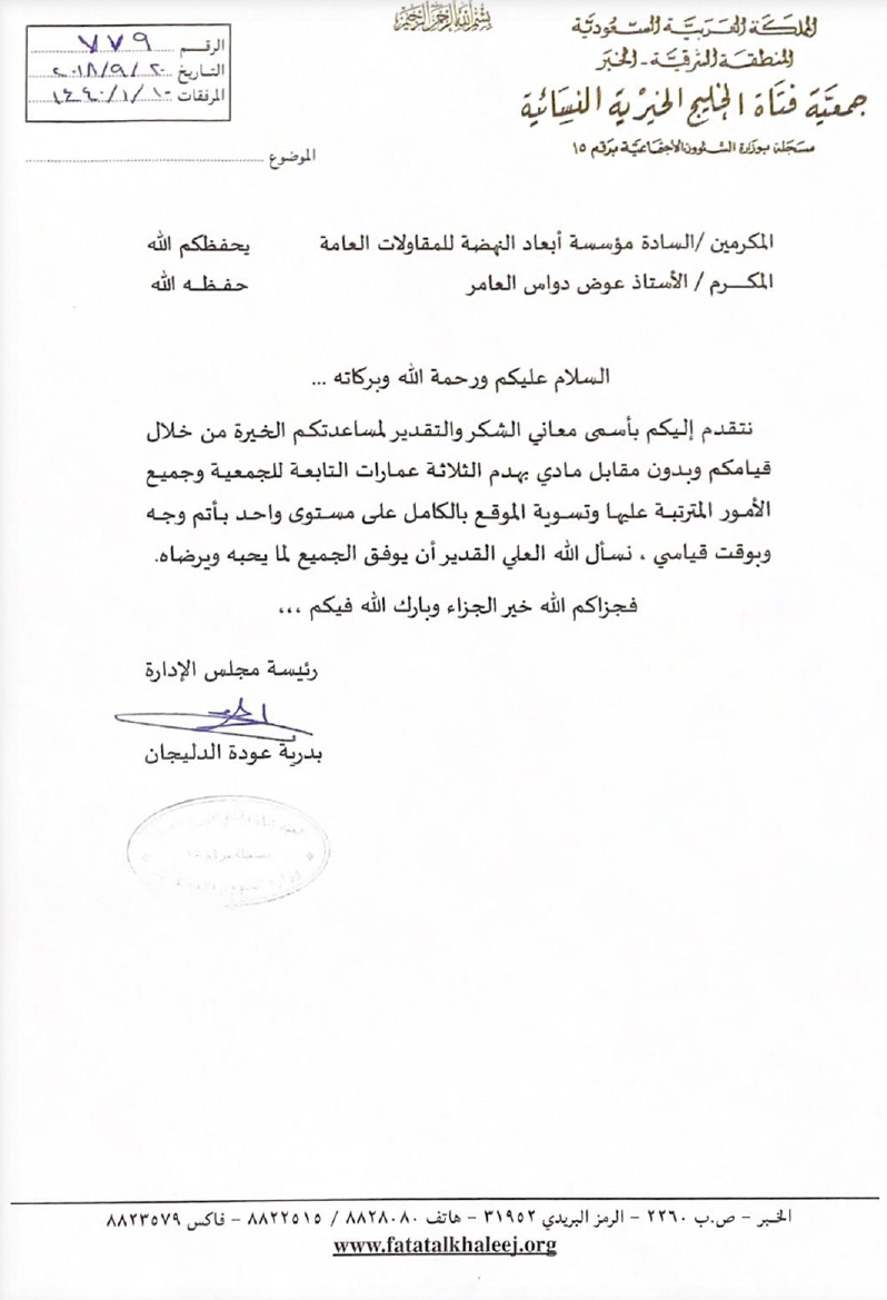 شهادة شكر وتقدير #18