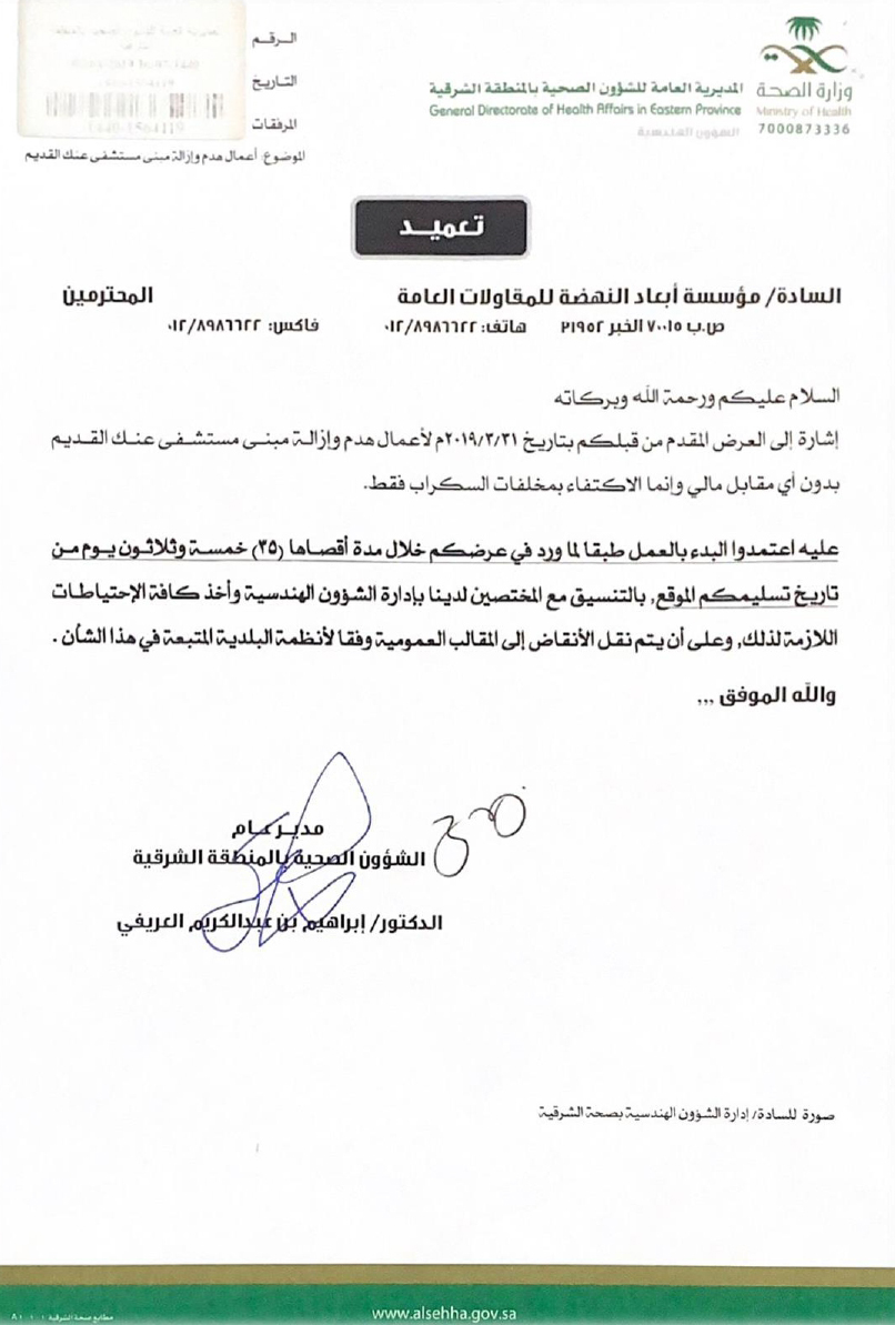 شهادة شكر وتقدير #20