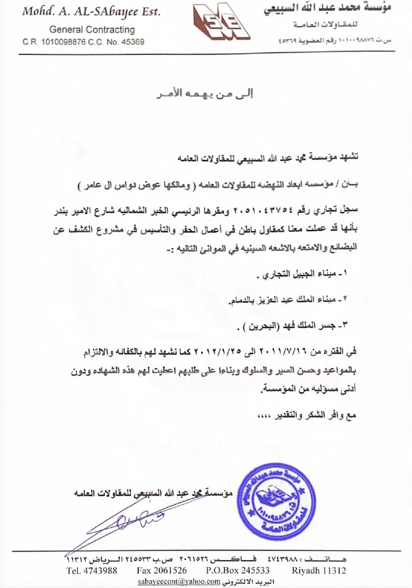 شهادة شكر وتقدير #21