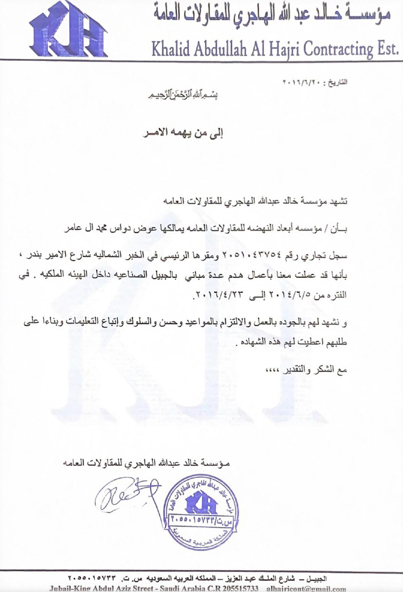 شهادة شكر وتقدير #22